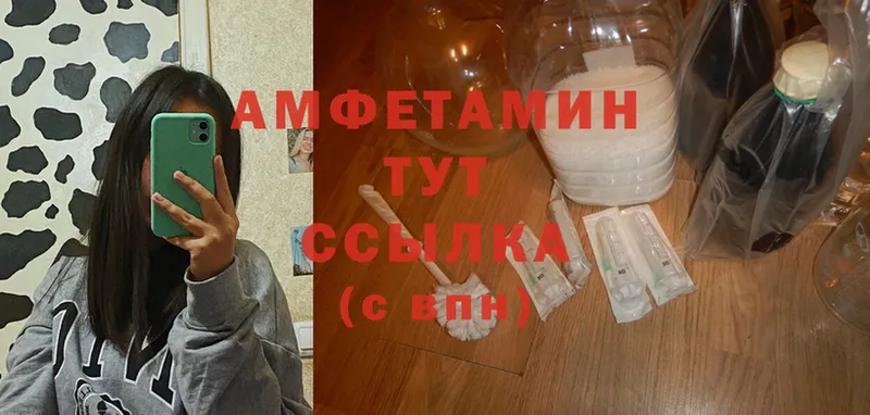 Amphetamine VHQ  shop телеграм  Уфа 